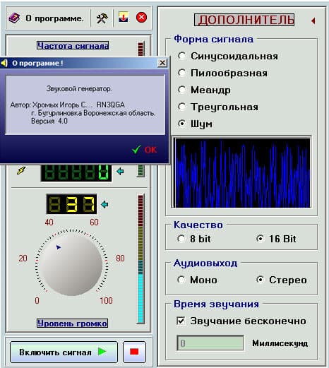 Генератор RN3QGA