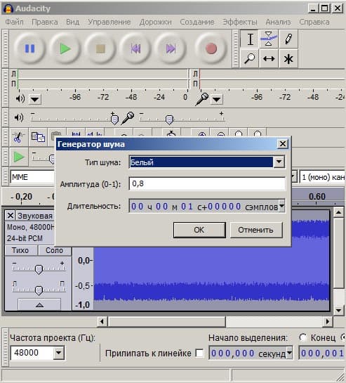 Генератор белого шума