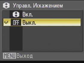 Меню, съемка