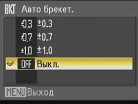 Меню, съемка