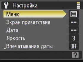 Меню, настройки