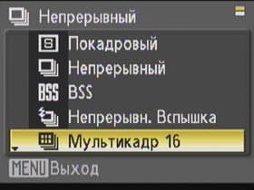 Меню, съемка