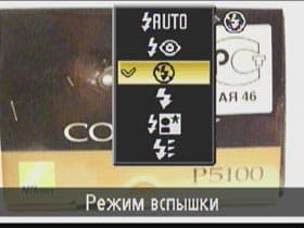 Меню, съемка