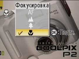 Nikon COOLPIX P2