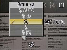 Nikon COOLPIX S4, Меню