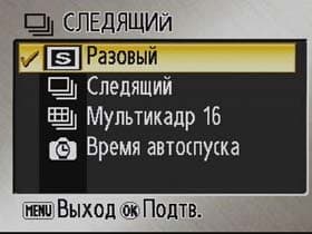 Nikon COOLPIX S4, Меню