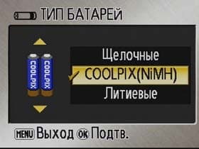 Nikon COOLPIX S4, Меню