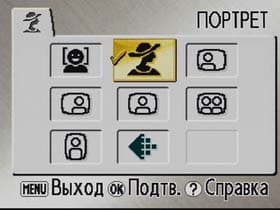 Nikon COOLPIX S4, Меню