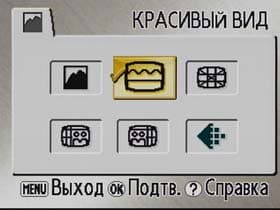 Nikon COOLPIX S4, Меню