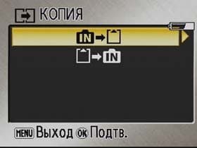 Nikon COOLPIX S4, Меню