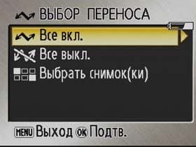 Nikon COOLPIX S4, Меню