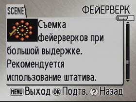 Nikon COOLPIX S4, Меню