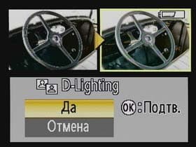 Nikon COOLPIX S4, Меню