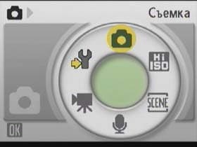 Меню, Nikon S510
