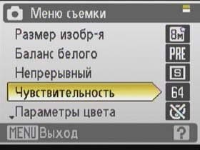 Меню, Nikon S510