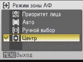 Меню, Nikon S510