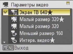 Меню, Nikon S510