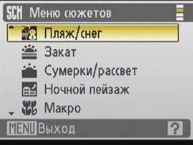 Меню, Nikon S510