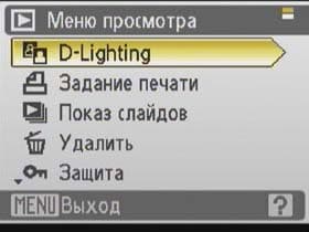 Меню, Nikon S510