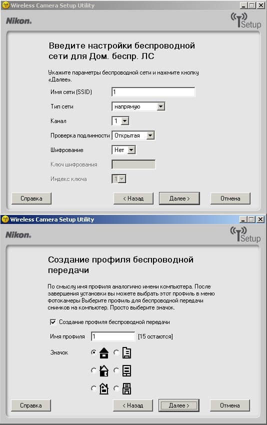 Wireless Camera Setup Utility