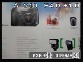 Дисплей, съемка