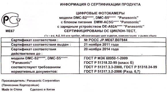 сертификат