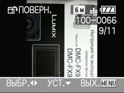 Panasonic Lumix DMC-FX9