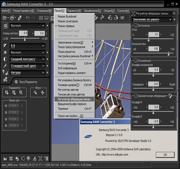 Samsung RAW Converter