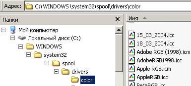 Место, где хранятся профили в Windows XP.