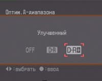 Оптимизация динамического диапазона