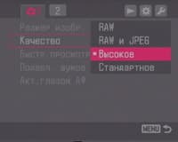 Формат сохранения изображения