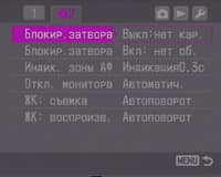 Основные настройки