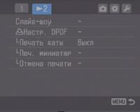 Настройки просмотра