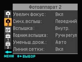 Sony Cyber-shot R1, меню