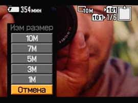 Sony Cyber-shot R1, меню