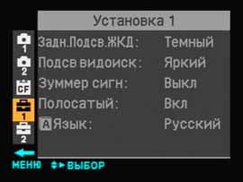 Sony Cyber-shot R1, меню