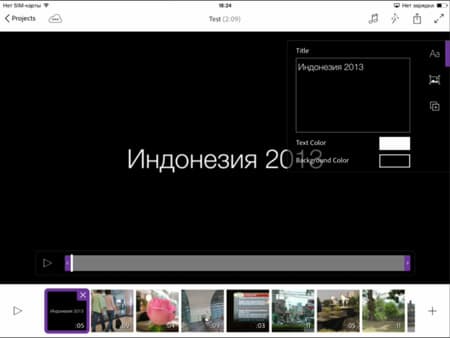 Видеоредактор Adobe Premiere Clip