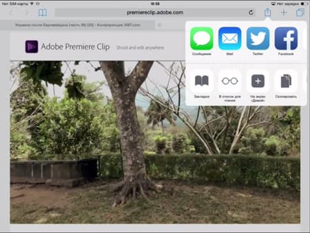 Видеоредактор Adobe Premiere Clip