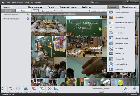 Видеоредактор Adobe Premiere Elements 13