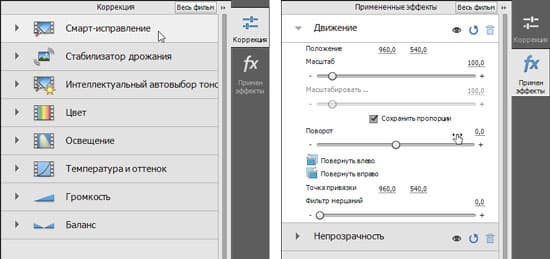 Видеоредактор Adobe Premiere Elements 13