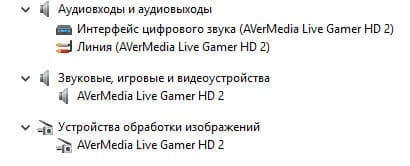 карта захвата AverMedia Live Gamer HD 2