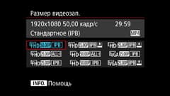 Видеосъемка фотоаппаратом Canon EOS 7D Mark II