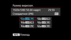 Видеосъемка фотоаппаратом Canon EOS 7D Mark II