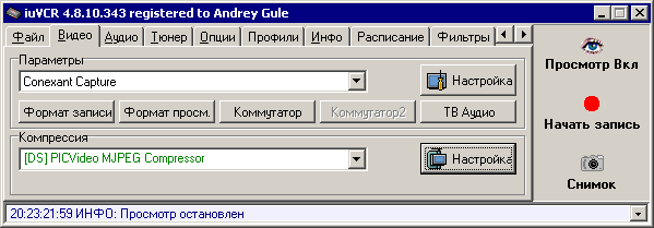 iuVCR - Закладка Видео