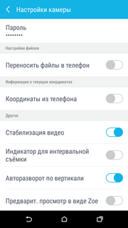 Экшн-камера HTC Re