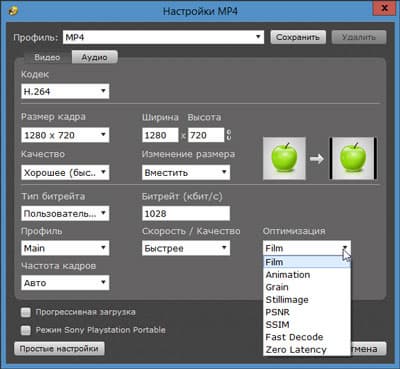 Movavi Конвертер Видео 15
