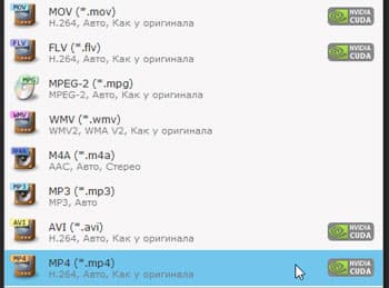 Movavi Конвертер Видео 15