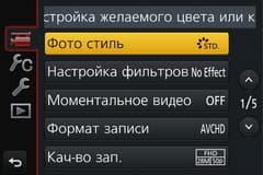 Видеосъемка фотоаппаратом Panasonic DMC-G7