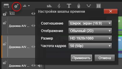 Видеоредактор Pinnacle Studio 19