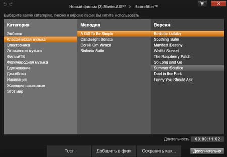 Видеоредактор Pinnacle Studio 19